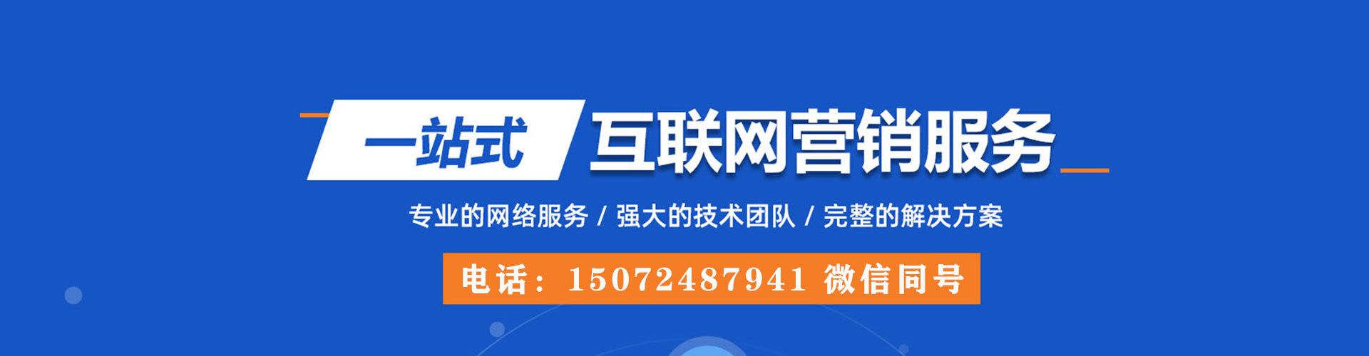 芷江百度竞价代理