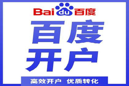 百度竞价操作指南及实战案例分享